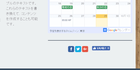 jdg027_34:「いいね!」ボタンが設置される