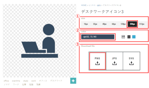 jdg03I_07：アイコンのサイズ、カラー、ファイルタイプを指定する