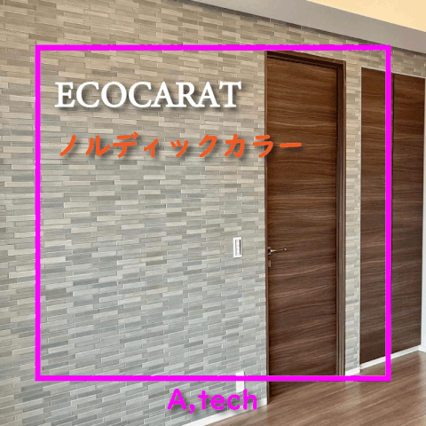エコカラット,エコカラット施工業者沖縄,沖縄エコカラット業者,エコカラット安い業者沖縄,