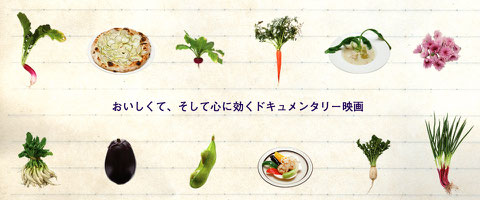 ©映画「よみがえりのレシピ」製作委員会