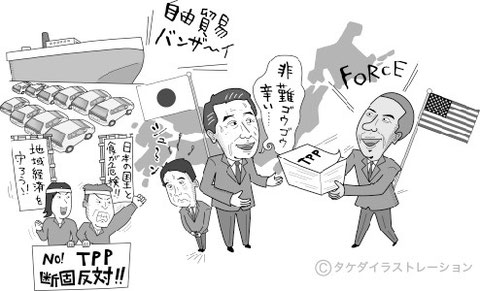 TPPと車業界イラスト