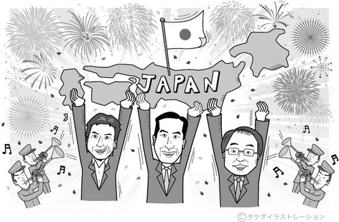 日本復興へ私の提言イラスト