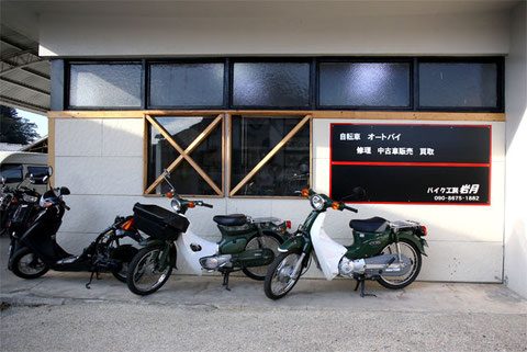 バイク工房岩月 店舗