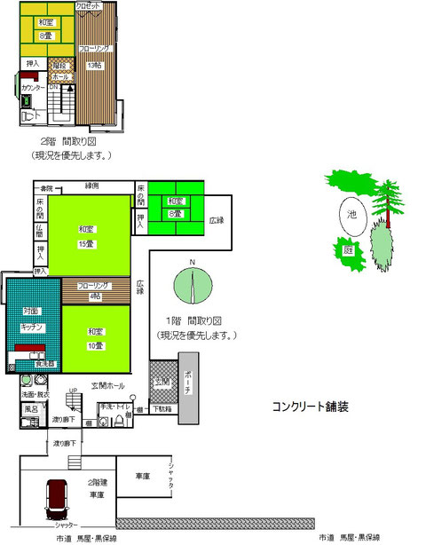 上越市清里区馬屋(まや)の売家 間取り図