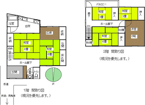 新潟県糸魚川市大字鬼伏の売り民家の間取り図