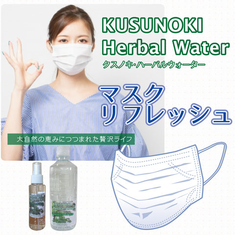 クスノキ・アロマチップ 60g ご使用例