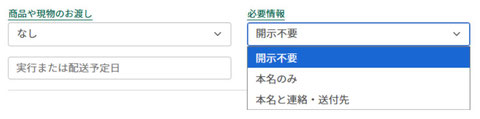 複数リターン設定のイメージ写真