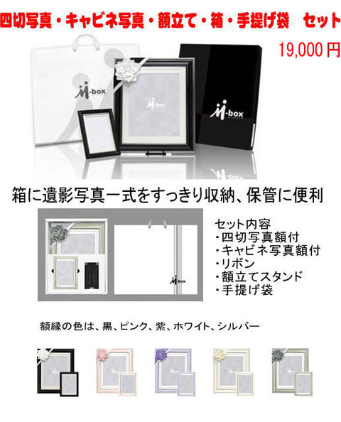 四切・キャビネの収納セット