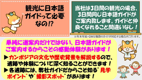 はじめてのカンボジア・1泊2日満喫プラン