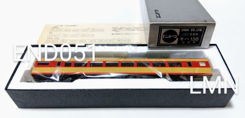 エンドウ 電車 完成 - リトルジャパンモデルス