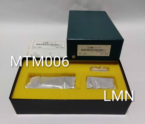 三田模型 キット・完成 - リトルジャパンモデルス