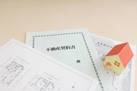 不動産売買契約書