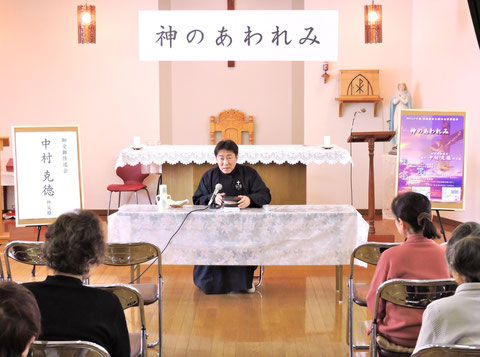 御受難修道会 中村克徳神父 四旬節 黙想会 カトリック千歳教会