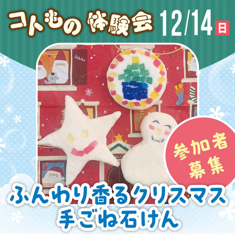 世界に一つだけのベアアートをつくろう！