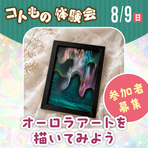 世界に一つだけのベアアートをつくろう！