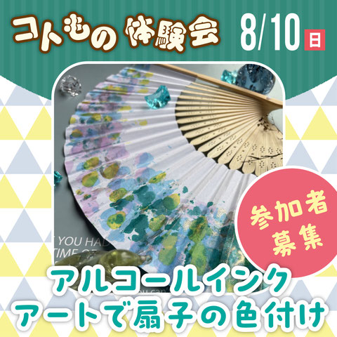 洗っても取れない絵の具で布にお絵描き