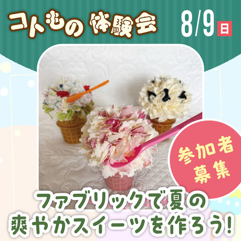 洗っても取れない絵の具で布にお絵描き