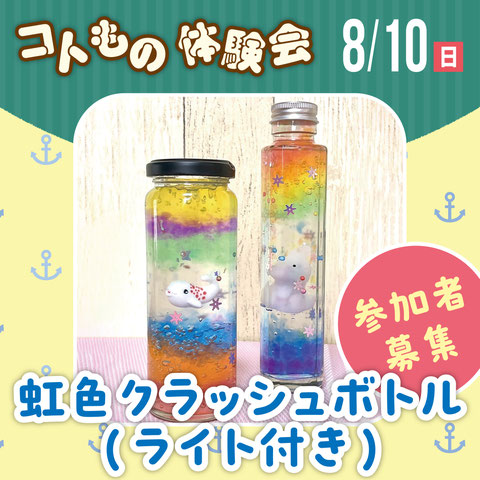 ハーブやお花を詰め込んで香り袋づくり