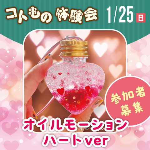 ハーブやお花を詰め込んで香り袋づくり