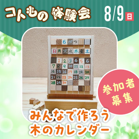 ハーブやお花を詰め込んで香り袋づくり