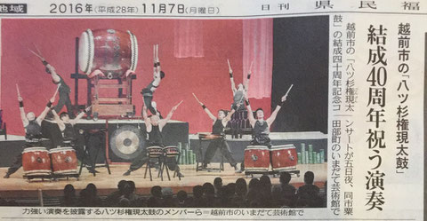 新聞(日刊県民福井)にも載りました\(^o^)/♪