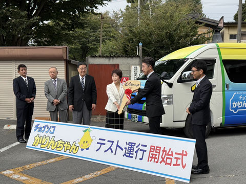 チョイソコこうた　愛知県幸田町で運行中