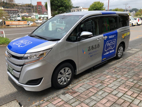 チョイソコしぶし　鹿児島県志布志市で運行中