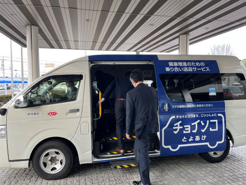 チョイソコとよあけ　愛知県豊明市で運行中