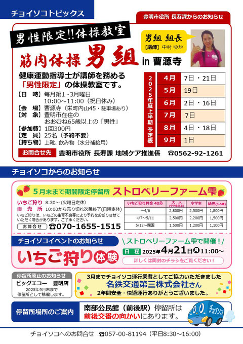 チョイソコトピックス　おうち時間を楽しもう。
