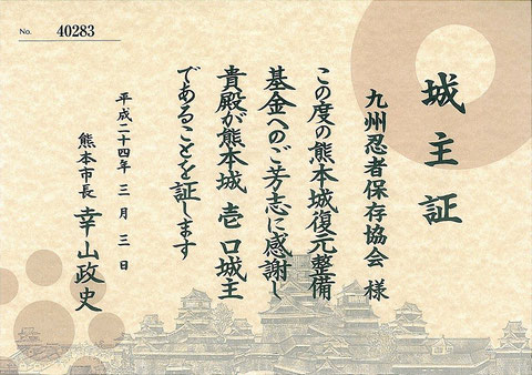 メディア Npo法人 九州忍者保存協会