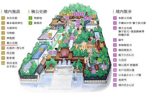 湊川神社内の楠公会館への神社内の配置図 