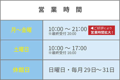 スモールジム鹿児島鴨池店営業時間