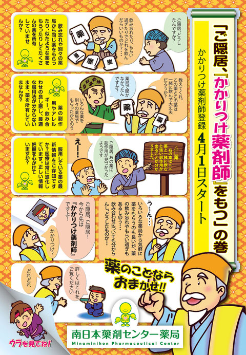 制作実績 企業マンガ ほんの一部です 広告 広報に漫画をお考えならマンガプロジェクト鹿児島 制作実績 企業マンガ ほんの一部です 広告 広報に漫画をお考えならマンガプロジェクト鹿児島