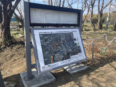 茅ヶ崎市 土砂災害警戒区域 看板製作・施工