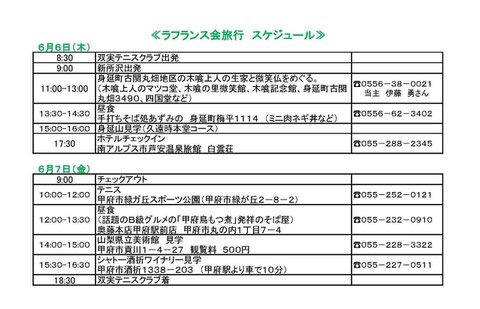 岩堀さんメール内容のリメイク版