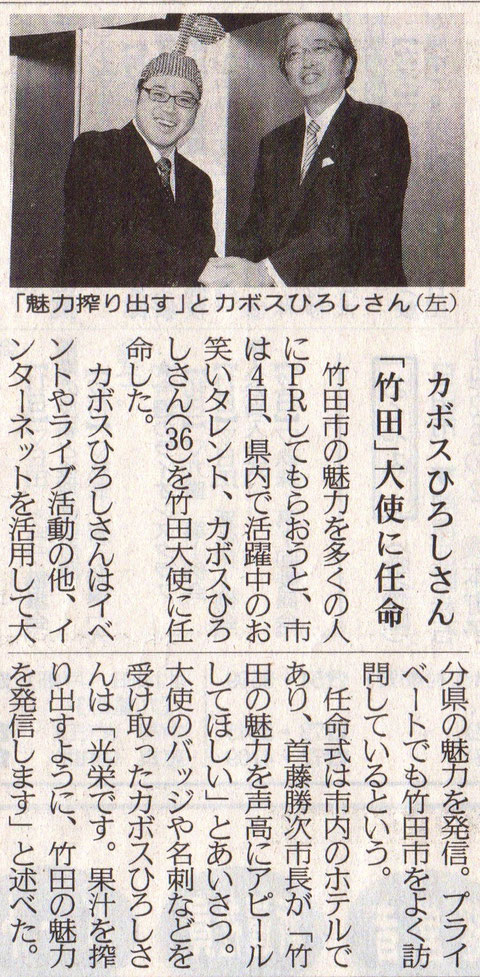 新聞記事