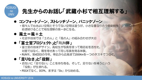 受講レポート