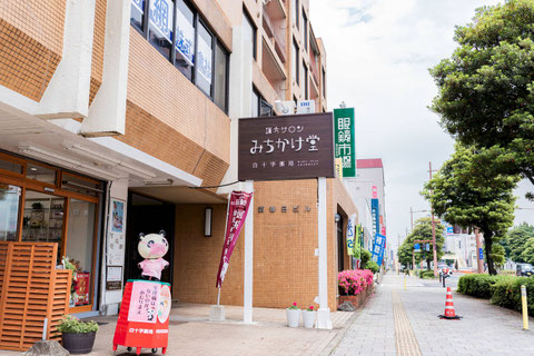 漢方サロンみちかけ堂　リンク画像
