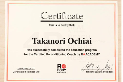 R-body認定コンディショニングコーチ