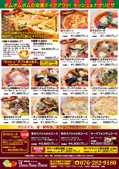 欧風料理ポムポムポムのテイクアウト 欧風料理 ポムポムポム 欧風料理ポムポムポムのテイクアウト 欧風料理 ポムポムポム