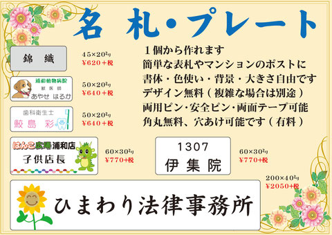 浦和 名札 プレート 表札 ポスト