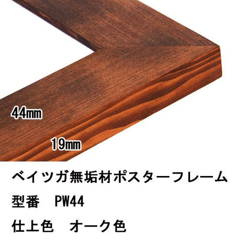 ハンドメイド無垢フレームポスター付き ポスターサイズにちょうど合うフレーム が無いなら - 木製オーダー