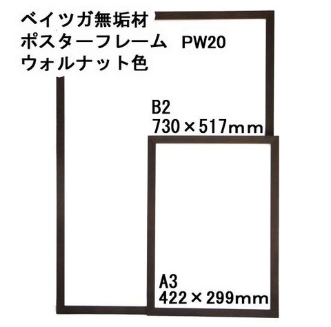 ベイツガ無垢材キルトフレーム　サイズオーダー（特注）価格表