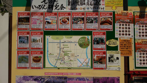 そのだいっぴん研究会・駅前コミュニティーボード