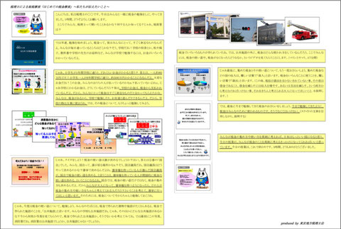 租税教室で使用したリーフレット