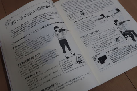 今さら聞けないヴァイオリンの常識