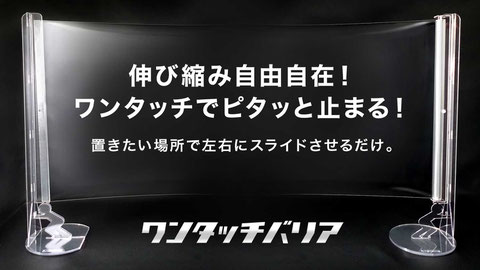 透明パーテーションで、新型コロナウィルスの飛沫感染防止対策を 透明パーテーションで、新型コロナウィルスの飛沫感染防止対策を