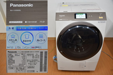 新潟市　買取　石田企画　家具　洗濯機