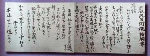 鳥山敏子直筆 偲ぶ会に頂いた冊子より
