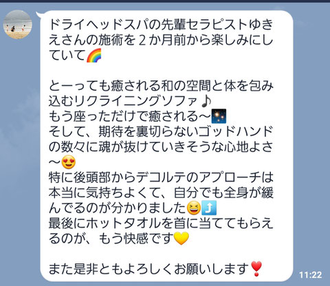 滋賀県甲賀市セラピストスクール　ドライヘッドスパ講座　小顔矯正講座　悟空のきもちヘッドマイスター　小顔デザイン矯正　小顔整顔　